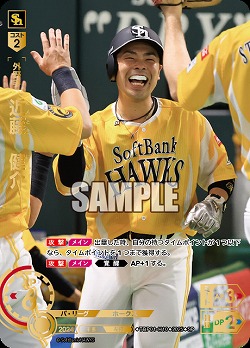 近藤　健介(福岡ソフトバンクホークス)(SP) 【TBP01-H10SP】